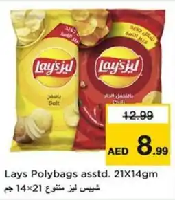 Nesto Lays Polybags offer