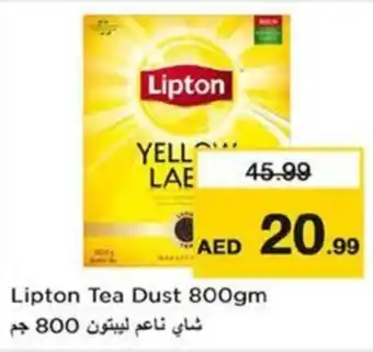Lipton Tea Dust