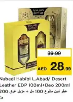 Nesto Nabeel Habibi L.Abad/ Desert Leather EDP +Deo offer