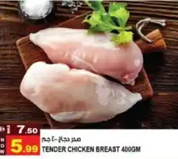 Hashim Hypermarket Tender chicken breast offer