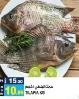 Hashim Hypermarket Tilapia offer