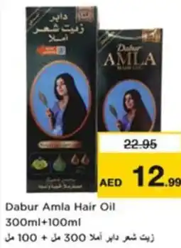 Nesto Dabur Amla Hair Oil offer