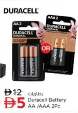 Nesto Duracell Battery AA/AAA 2PC offer
