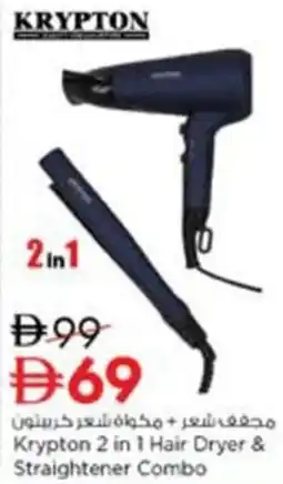 Nesto Krypton 2 in 1 Hair Dryer & Straightener Combo offer