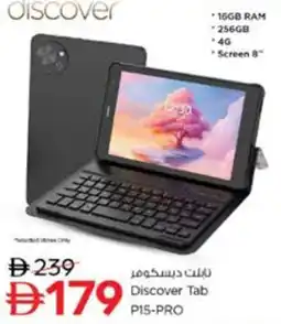 Nesto Discover Tab P15-PRO offer