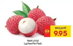 Abu Dhabi Coop Lychee offer