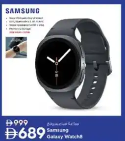 Nesto Samsung Galaxy Watch8 offer