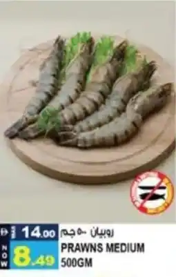Hashim Hypermarket Prawns medium offer