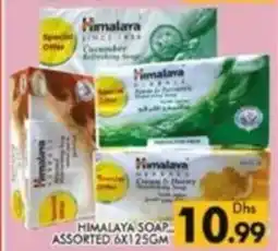 Al Madina Himalaya soap offer