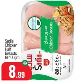 Bigmart Sadia Chicken Half Breasts BI offer