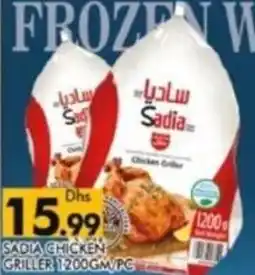 Al Madina Sadia chicken griller offer