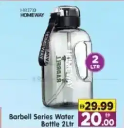 Al Madina Hypermarket Barbell series water bottle offer