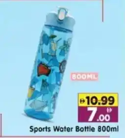 Al Madina Hypermarket Sports water bottle offer