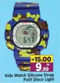 Al Madina Hypermarket Kids watch silicone strap polit disco light offer