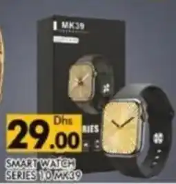 Al Madina Smart watch series 10 MK39 offer