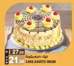 Hashim Hypermarket Cake offer