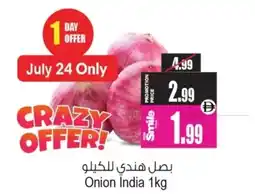 Ansar Mall Onion India offer