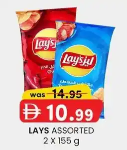 KM Trading Lays assorted offer