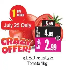 Ansar Mall Tomato offer
