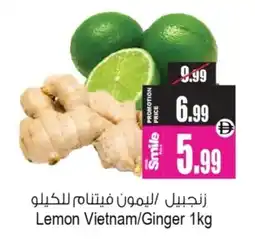 Ansar Mall Lemon Vietnam/Ginger offer
