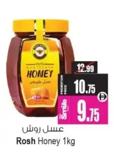 Ansar Mall Rosh Honey offer