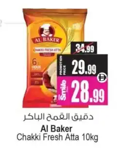 Ansar Mall Al Baker Chakki Fresh Atta offer