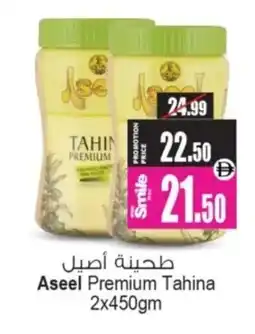 Ansar Mall Aseel Premium Tahina offer