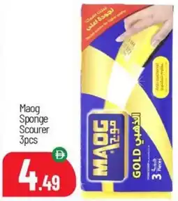 Bigmart Maog Sponge Scourer 3pcs offer