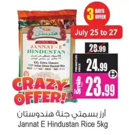 Ansar Mall Jannat E Hindustan Rice offer