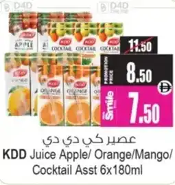 Ansar Mall KDD Juice Apple/ Orange/Mango/ Cocktail offer