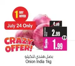 Ansar Mall Onion India offer