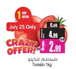 Ansar Mall Tomato offer