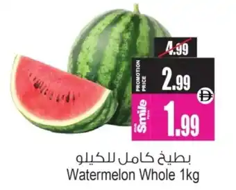 Ansar Mall Watermelon Whole offer