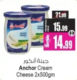 Ansar Mall Anchor Cream Cheese offer