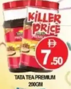 Al Madina Hypermarket Tata tea premium offer