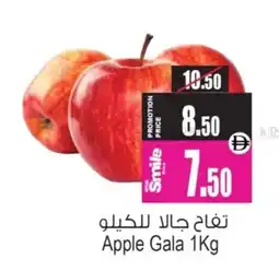 Ansar Mall Apple Gala offer