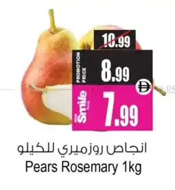 Ansar Mall Pears Rosemary offer