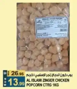 Hashim Hypermarket Al islami zinger chicken popcorn ctrg offer