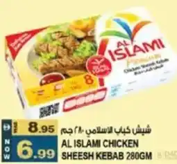 Hashim Hypermarket Al islami chicken sheesh kebab offer