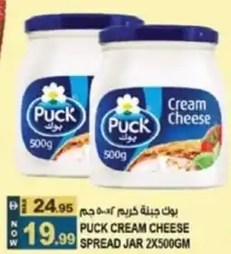 Hashim Hypermarket Puck cream cheese spread offer
