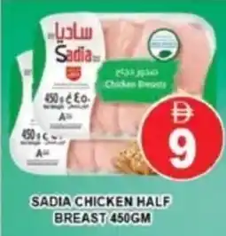 Al Madina Hypermarket Sadia chicken half breast offer