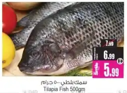 Ansar Mall Tilapia Fish offer