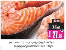 Ansar Mall Fresh Norwegian Salmon Slice offer
