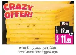 Ansar Mall Romi Cheese Flaha Egypt offer