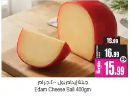 Ansar Mall Edam Cheese Ball offer