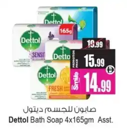 Ansar Mall Dettol Bath Soap offer