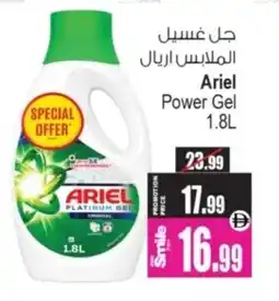 Ansar Mall Ariel Power Gel offer