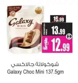 Ansar Mall Galaxy Choc Mini offer
