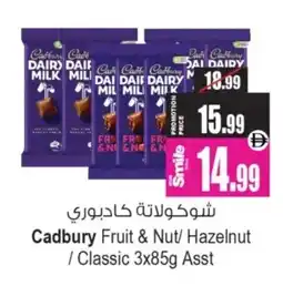 Ansar Mall Cadbury Fruit & Nut/ Hazelnut / Classic offer