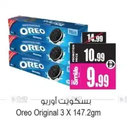 Ansar Mall Oreo Original offer